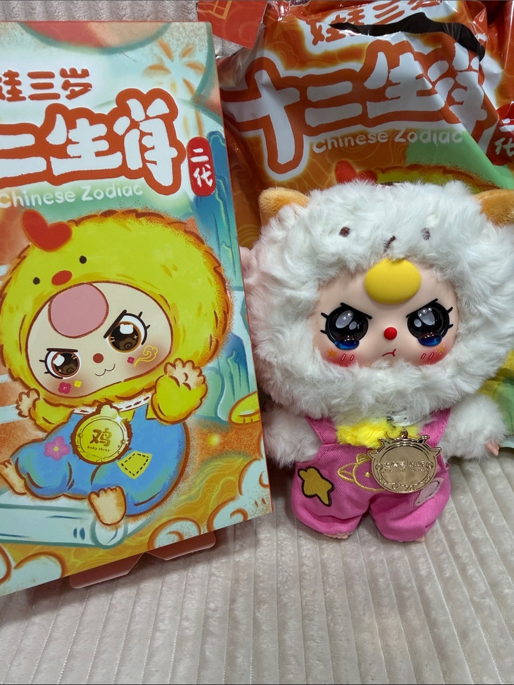 GOAT-Baby Three Chinese Zodiac V2 Series Plush.New.Verified.Special crying eyes!